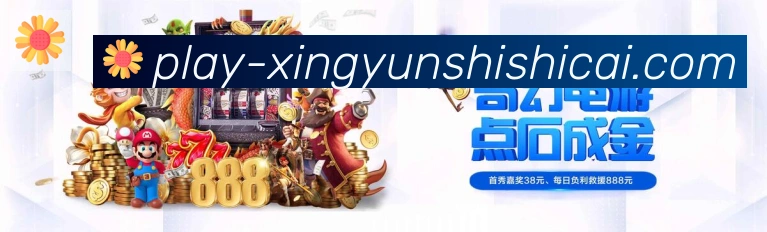幸运时时彩荣誉