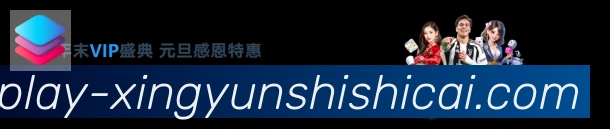 幸运时时彩荣誉