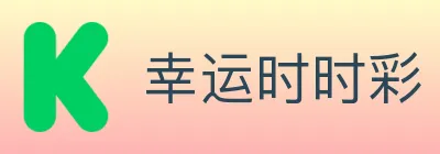 幸运时时彩 logo